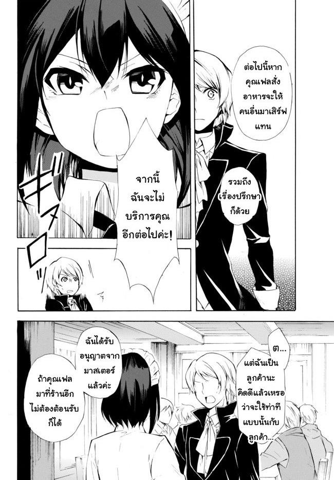 Potion Tanomi de Ikinobimasu! 8-พูดเอาแต่ได้ I