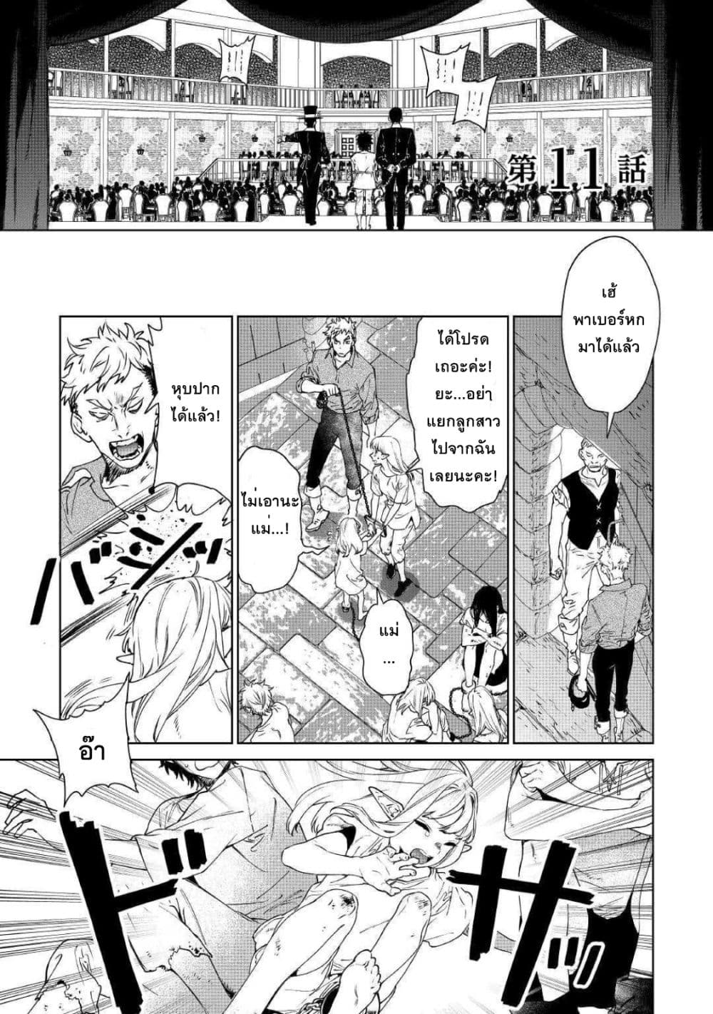 Saigo ni Hitotsu Dake Onengai Shitemo Yoroshii Deshouka 11-11