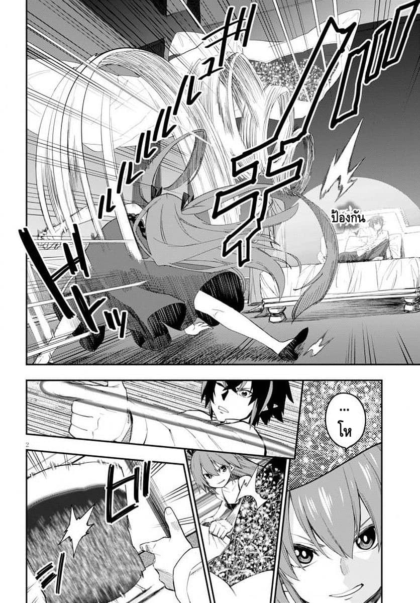 Konjiki no Moji Tsukai - Yuusha Yonin ni Makikomareta Unique Cheat ผู้ใช้อักษรสีทอง 39-สัญญากับโลลิแดงและเพื่อนใหม่ พาร์ท 2