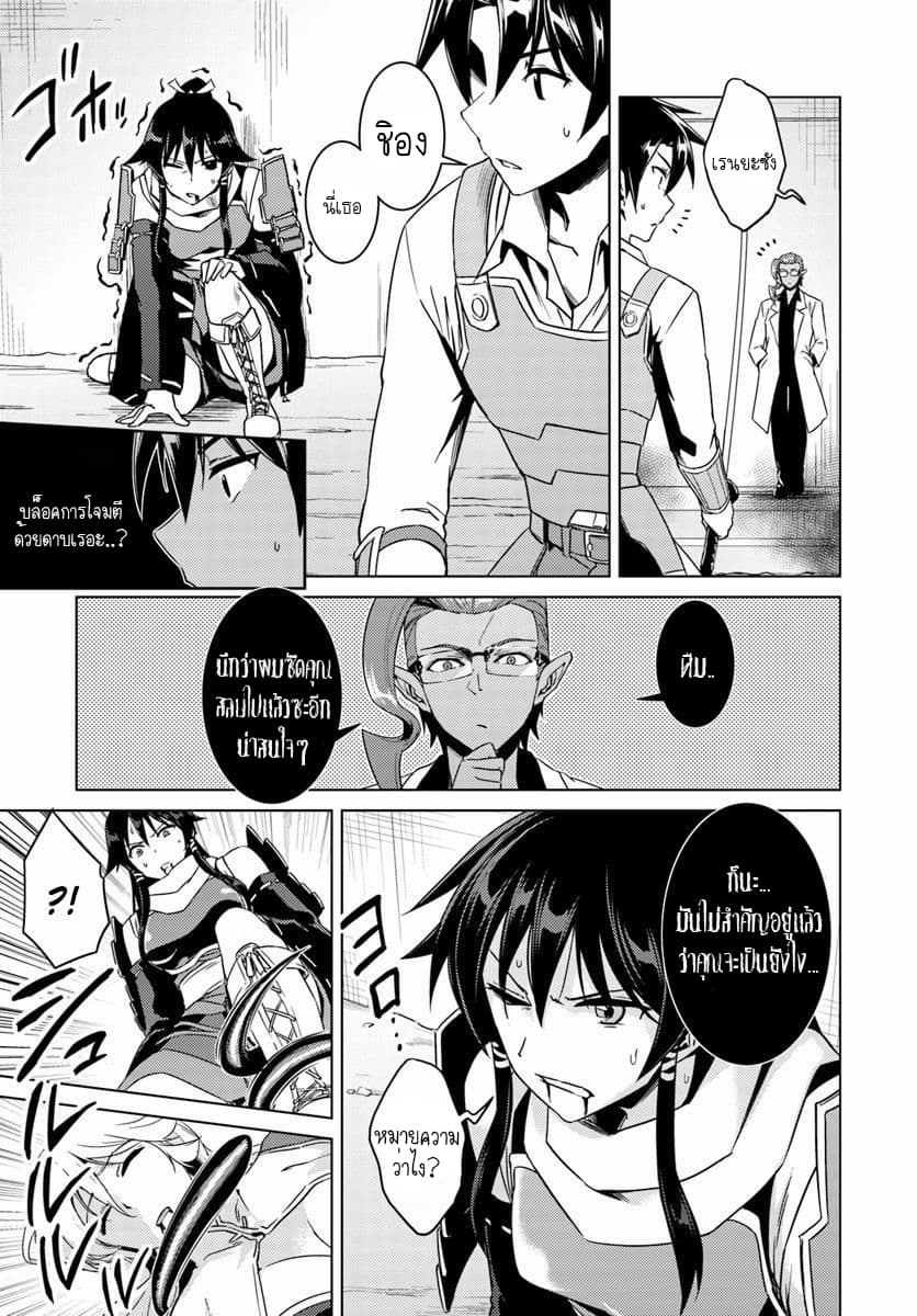 Nidoume no Jinsei wo Isekai de 12-มันน่าจะเป็นความน่ารังเกียจ 1