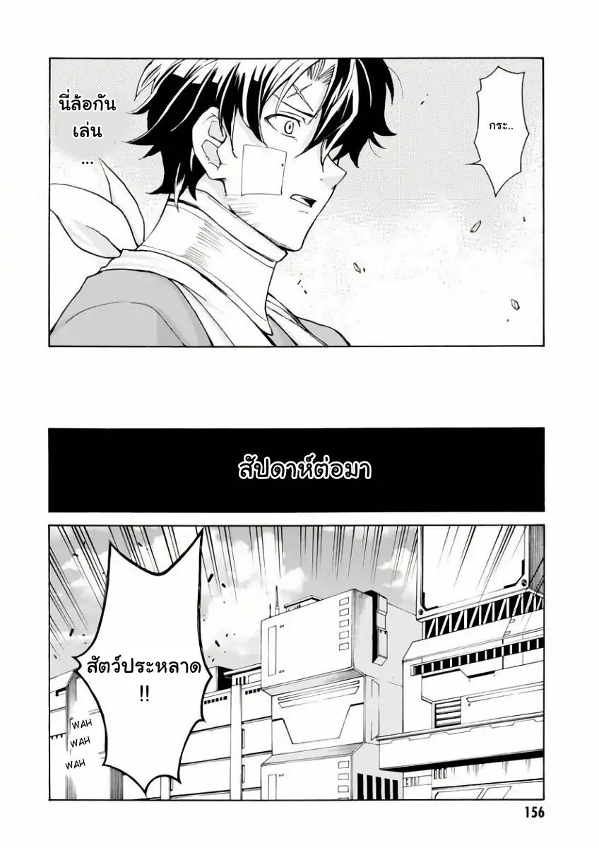 Love Fighter Shuravan 5-5