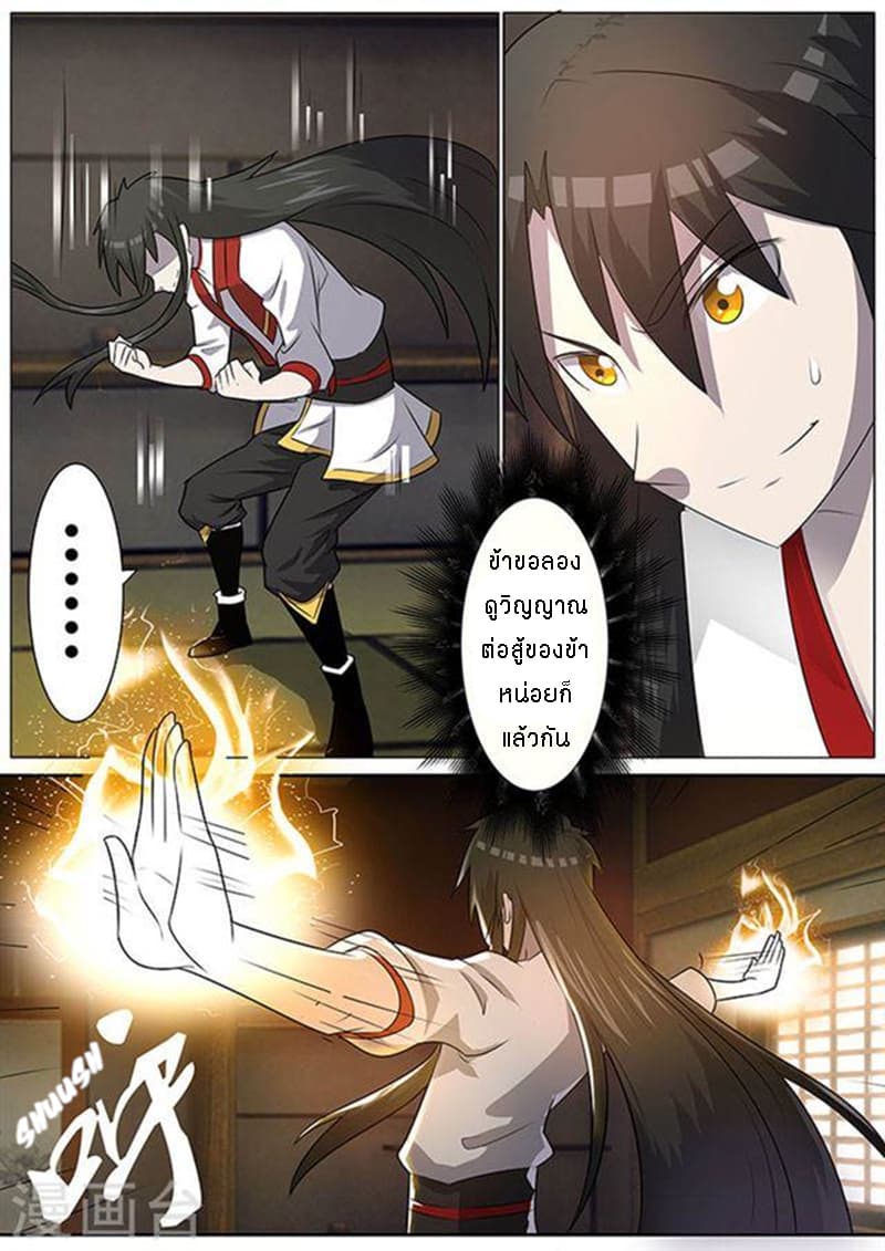 Peerless Battle Spirit 4-4