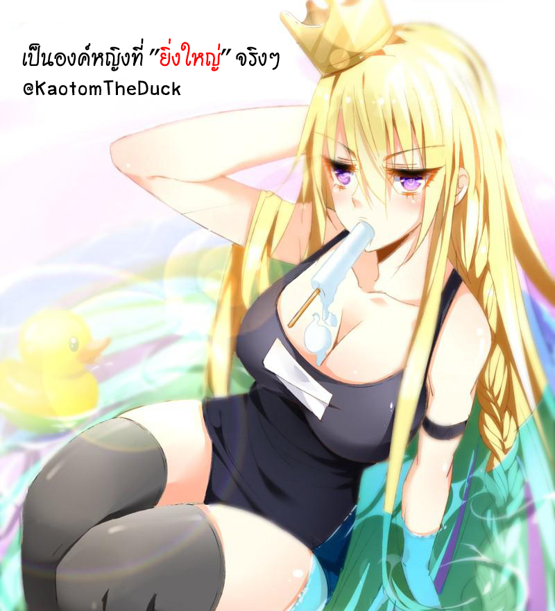 Demon Spirit Seed Manual 23-องค์หญิงเสด็จแล้ว!!