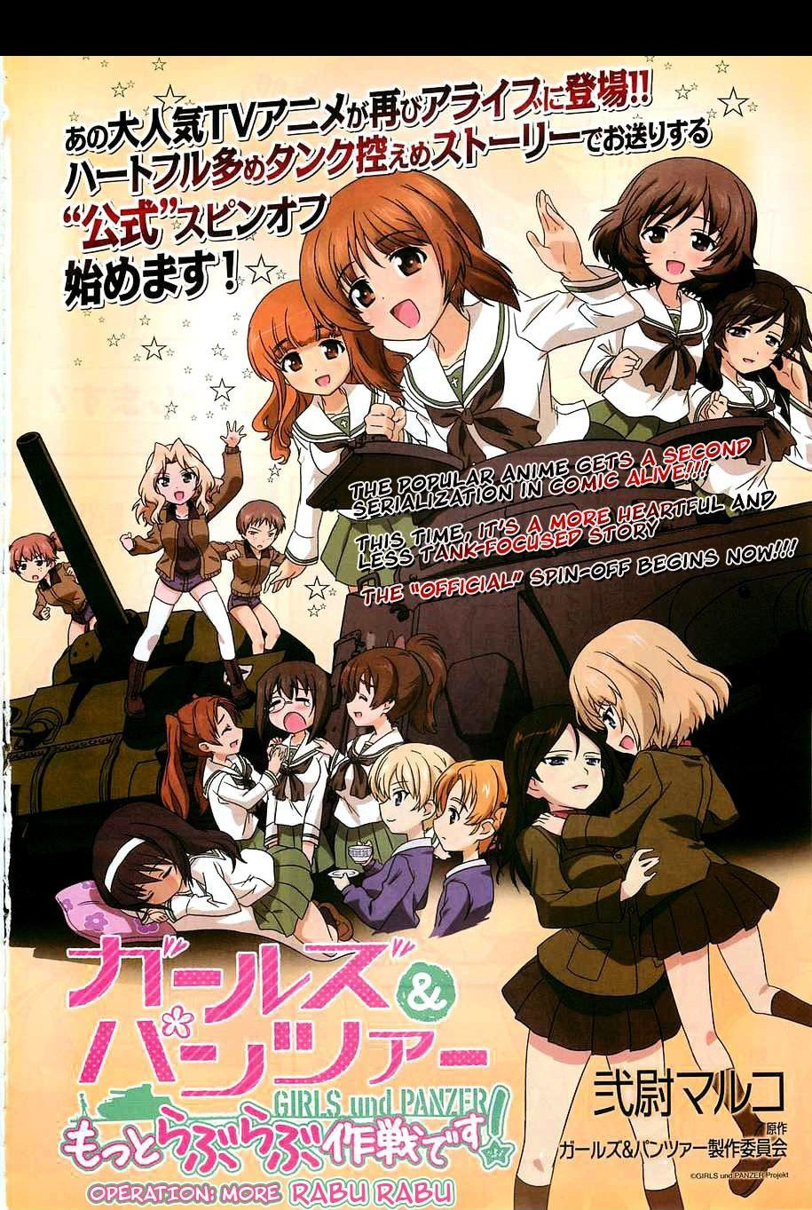 Girls & Panzer - Motto Love Love Sakusen Desu! 1-1