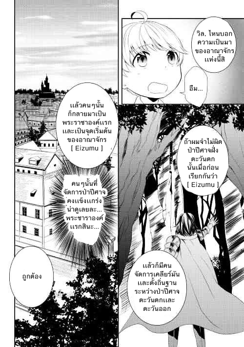 Tenseishichatta yo (Iya, Gomen) 5-มันจะเยอะเกินไปแล้ว!
