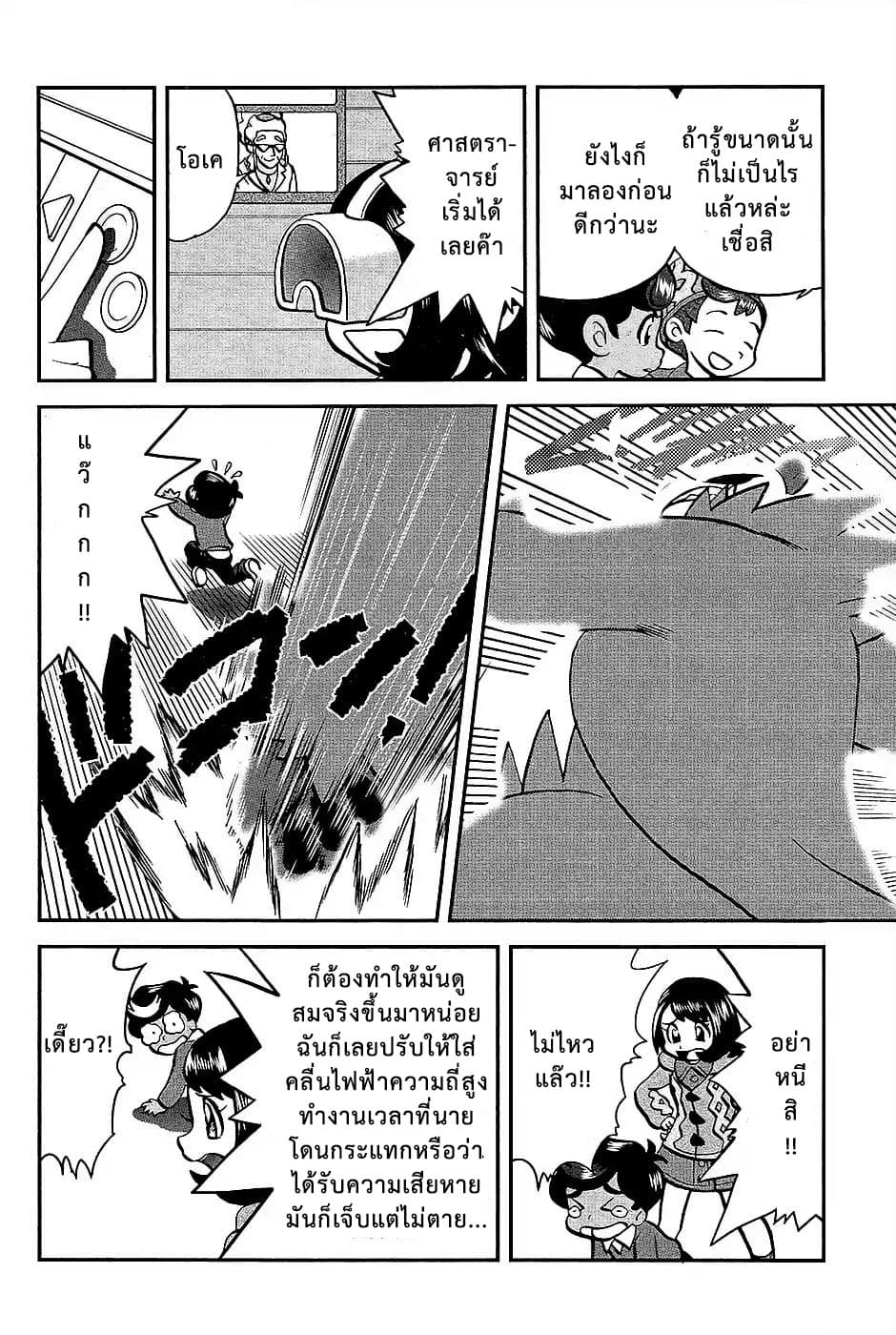 Pokemon SPECIAL Sword and Shield 2-2