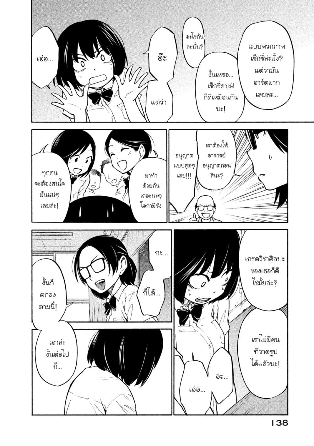 Oogami-san, Dadamore desu 5-ตอนนั้น เธอยังเด็ก