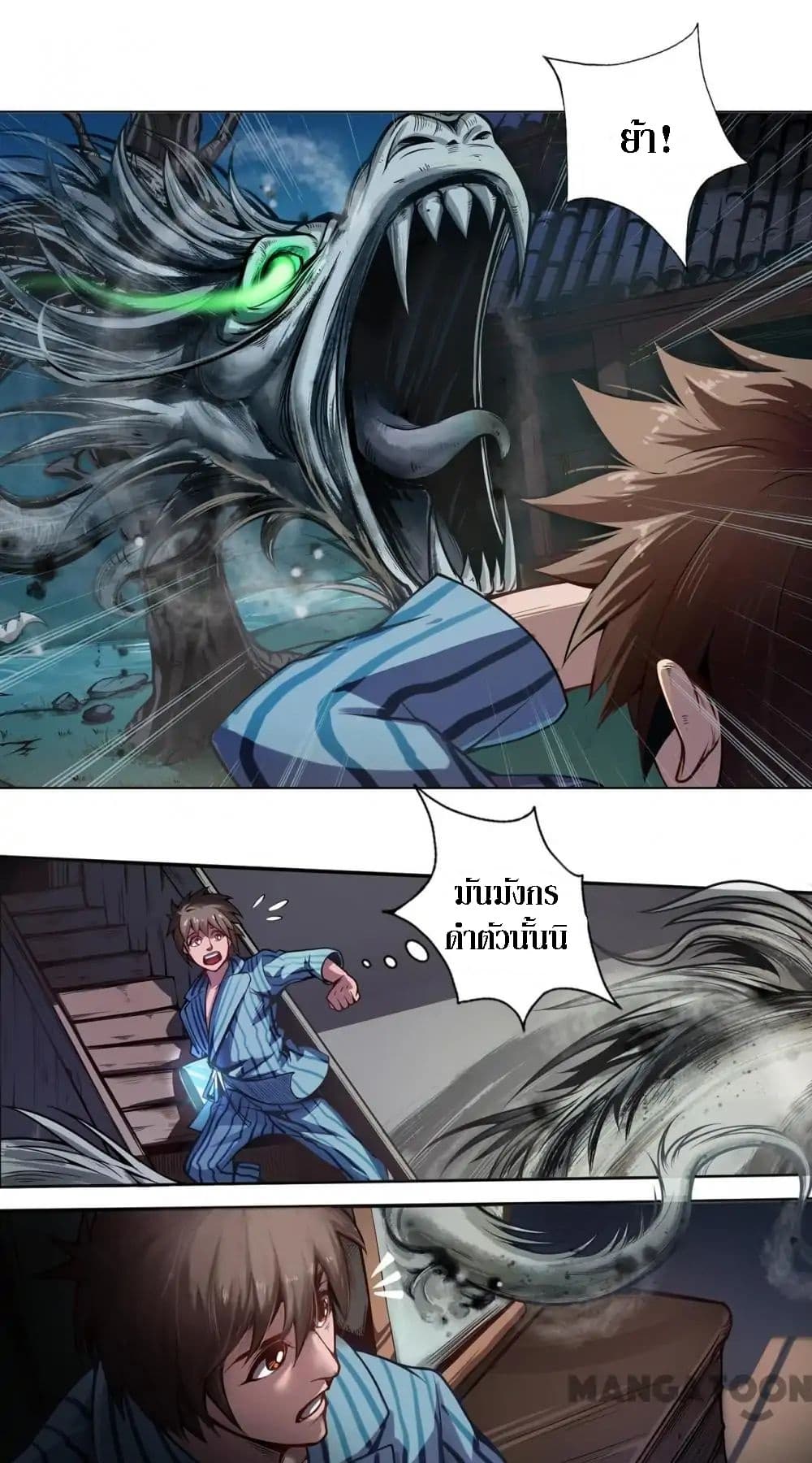 The Tale of Zi Wei 5-5