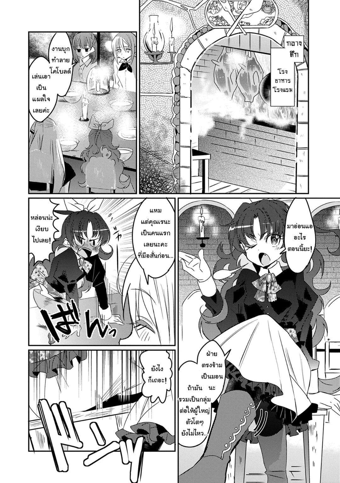 Watashi, Nouryoku wa Heikinchi de tte Itta yo ne! 13-อัคคีสาดแสงยามพลบค่ำ