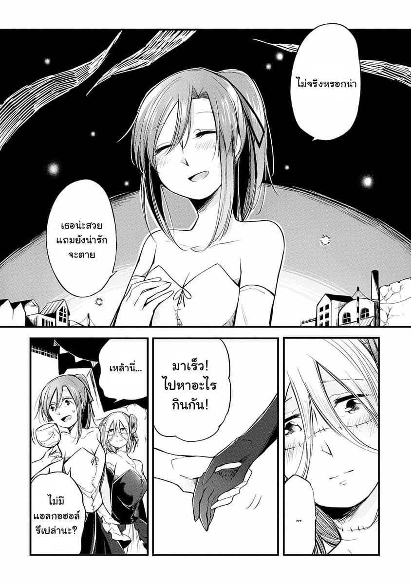 Prison Town e Youkoso 8-8