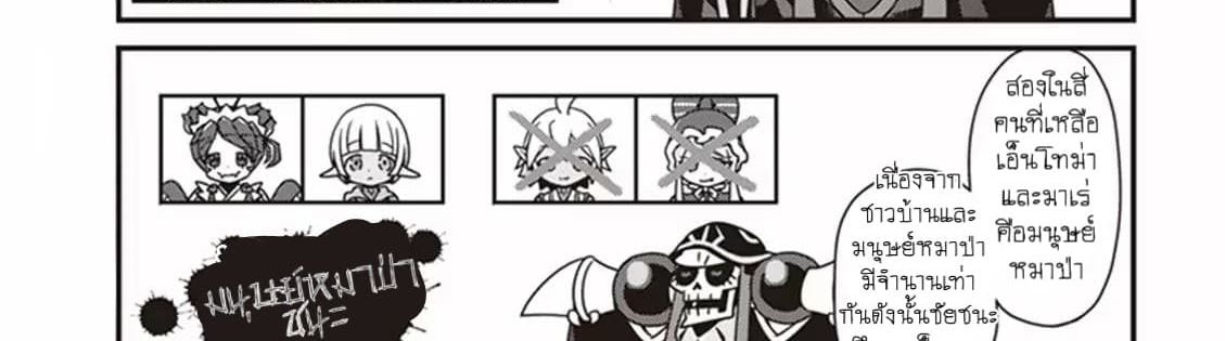 Overlord The Undead King Oh! 5-เกมมนุษย์หมาป่าแห่งนาซาริค
