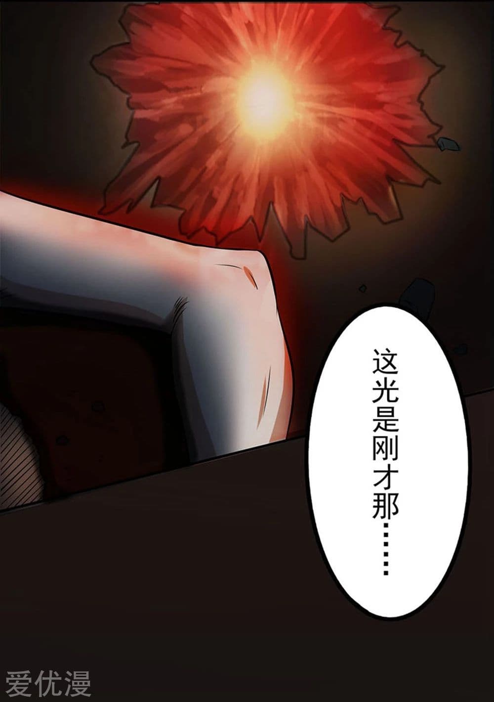 Yama of the Hell 22-22