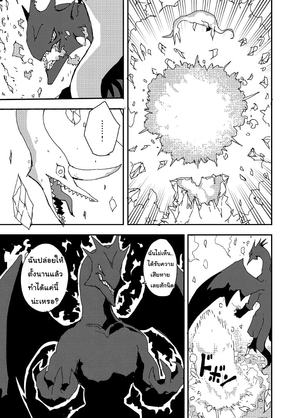 Ore to Kawazu-san no Isekai Hourouki 34-34