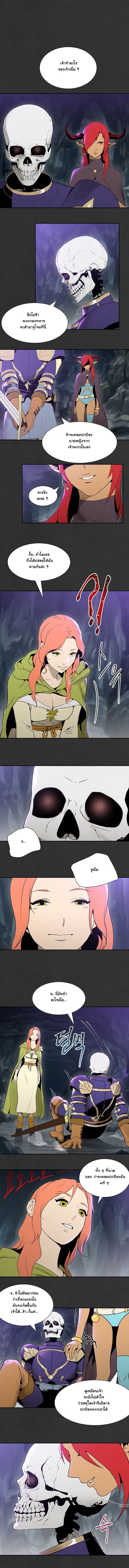 Skeleton Soldier Couldn't Protect the Dungeon นักรบโครงกระดูก ผู้มิอาจปกปักดันเจี้ยน 9-9