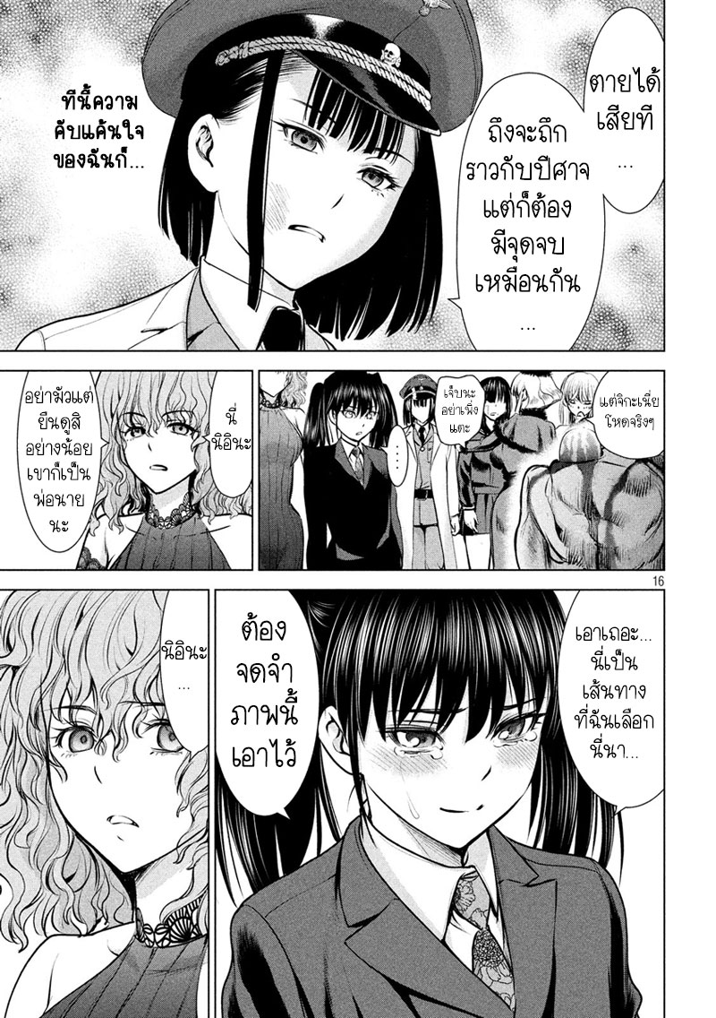 Satanophany 89-เวรกรรม