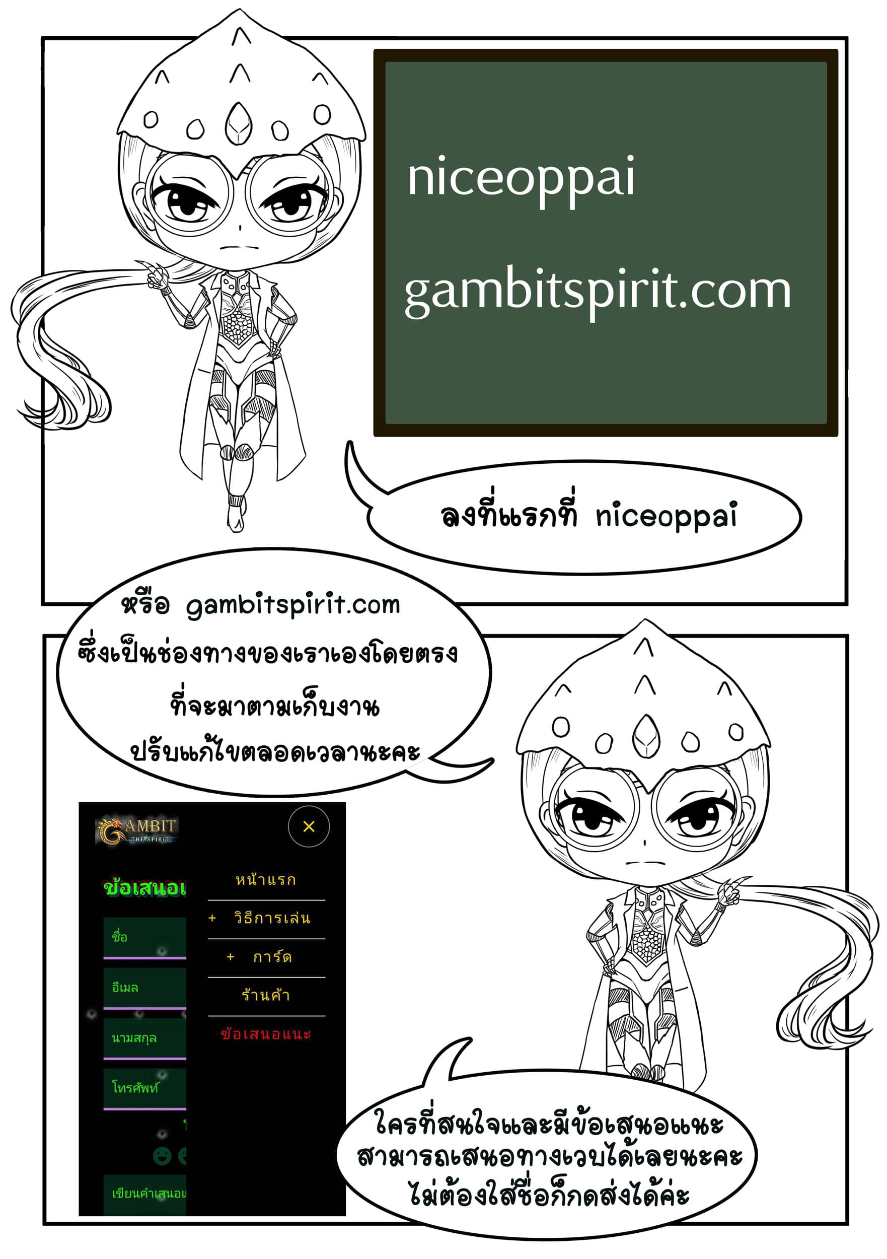 Gambit the Spirit เกมคนอัจฉริยะ 6-ไฟนอลเทิร์น