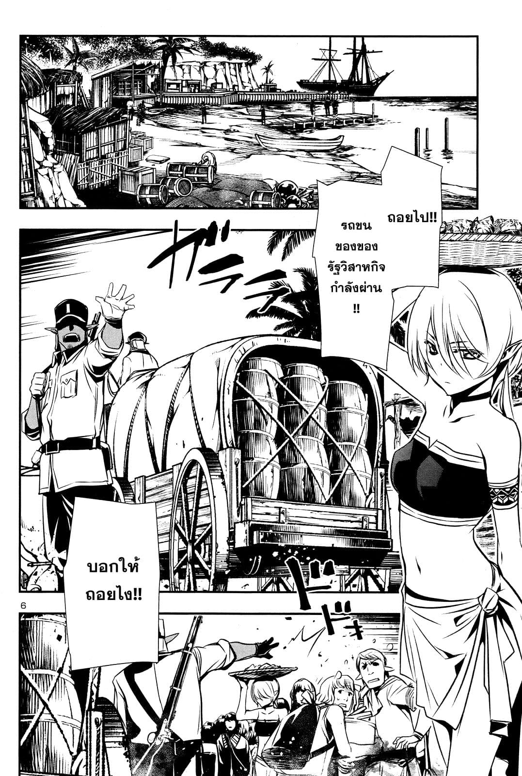 Shinju no Nectar หยาดแห่งธาริณี 14-เชร่าแห่งเนเรียดส์