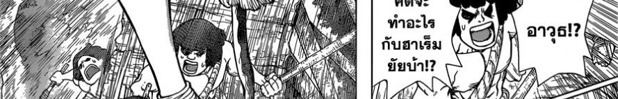 Dr.Stone 120-Top Secret