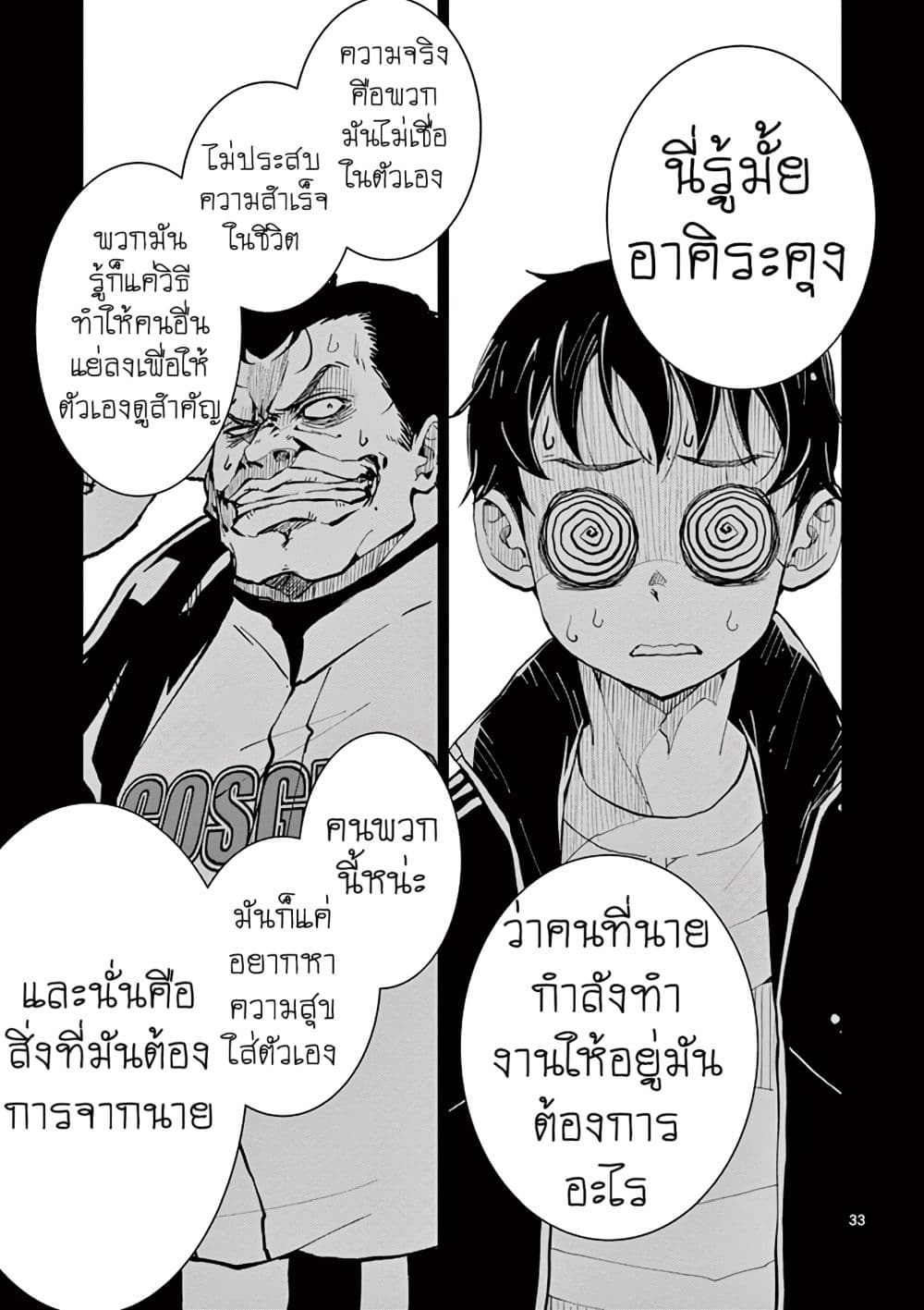 Zombie 100 ~Zombie ni Naru Made ni Shitai 100 no Koto~ มีอยู่ 100 สิ่งที่อยากจะทำก่อนที่เราจะกลายเป็นซอมบี้! 10-10