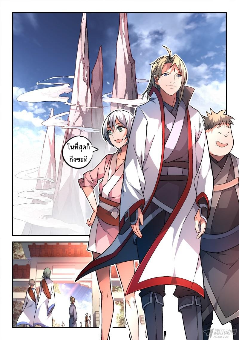 Spirit Blade Mountain 149-149