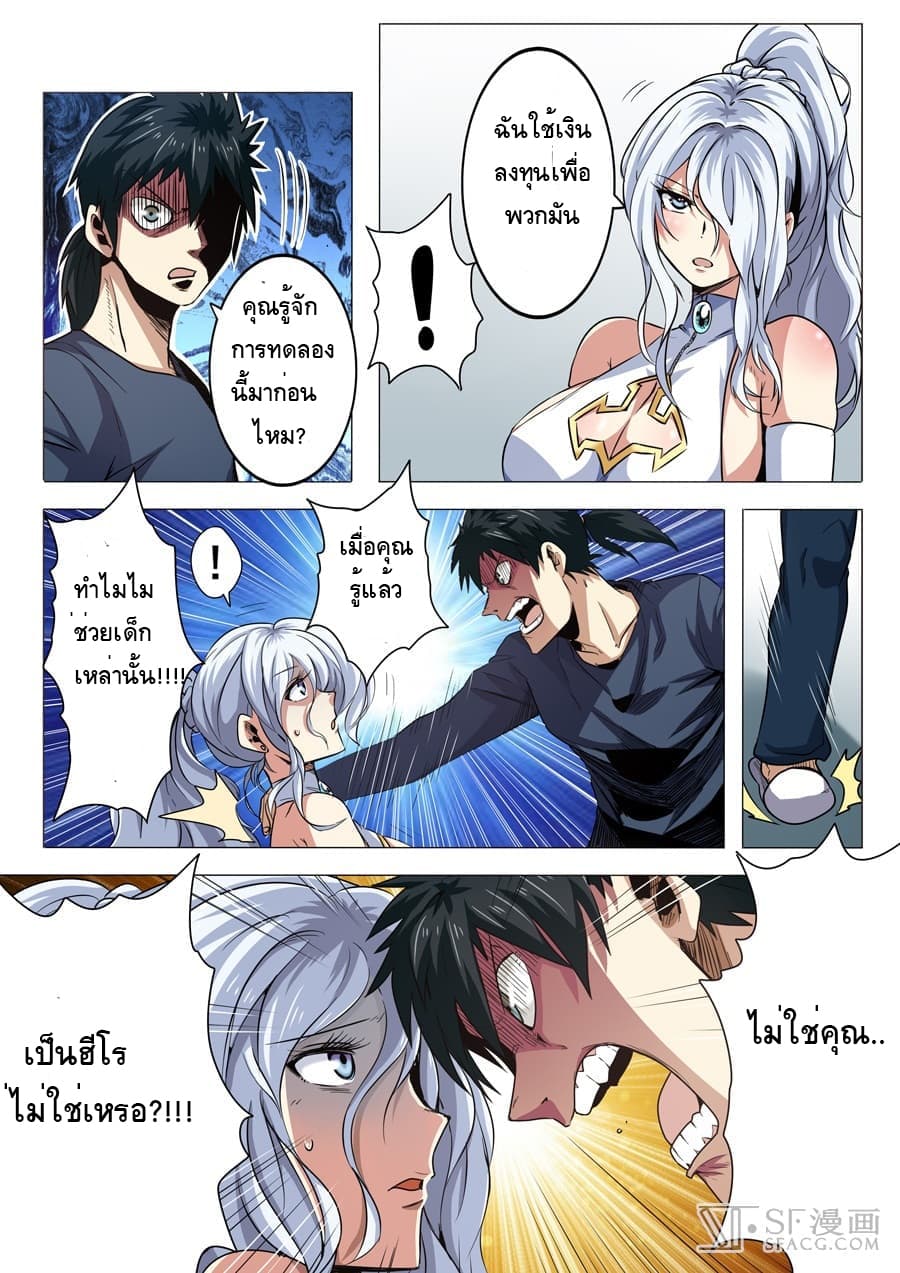 Hero? I Quit A Long Time Ago ฮีโร่น่ะหรอ? ฉันเลิกเป็นมานานแล้ว 16-16