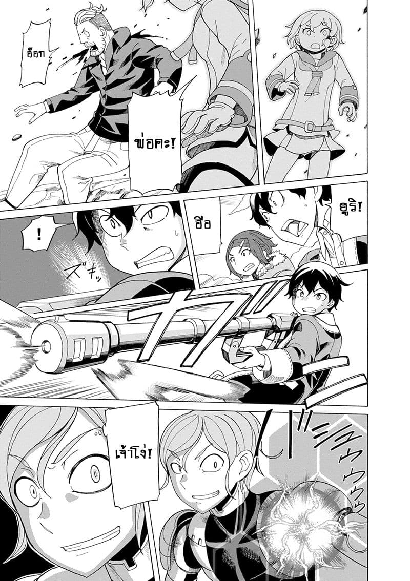 Asebi to Sora Sekai no Boukensha 35-รุ่นต่อสู้และรุ่นต่อสู้มาตรฐาน