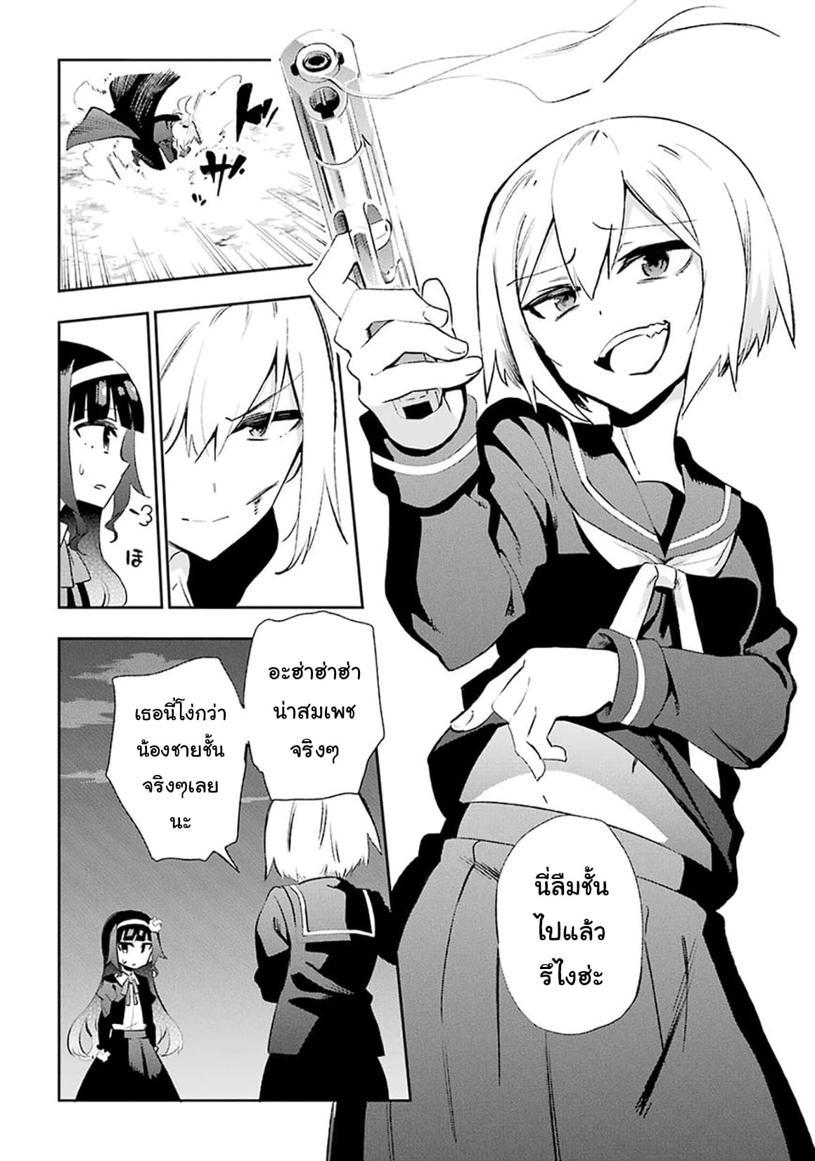 Urami Koi, Koi, Urami Koi 27-ชายผู้ไล่ล่ากระต่ายทั้งสองในเวลาเดียวกันแต่ก็ไม่สำเร็จ