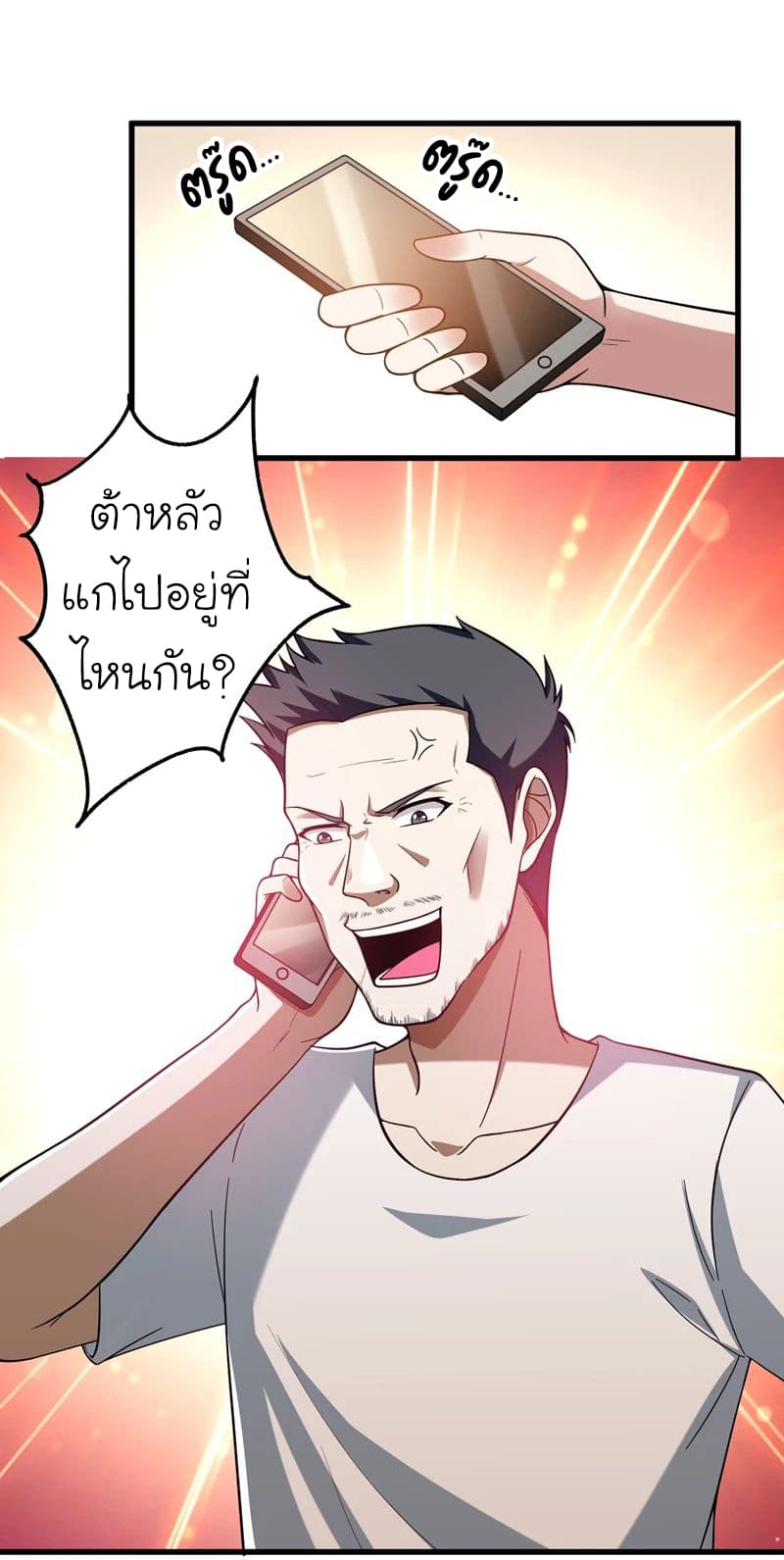 Picking up a School Beauty to Be Wife จับสาวสวยในโรงเรียนมาเป็นเมีย 42-42