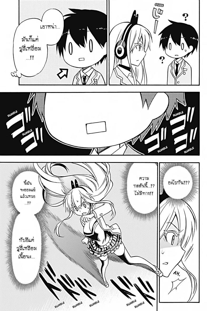 Kyou no Cerberus 30-สุนัขอาละวาด