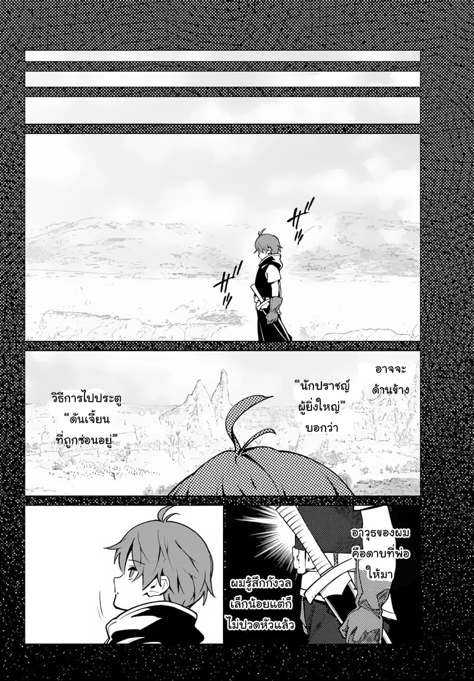 Ore dake Haireru Kakushi Dungeon: Kossori Kitaete Sekai Saikyou 1-1