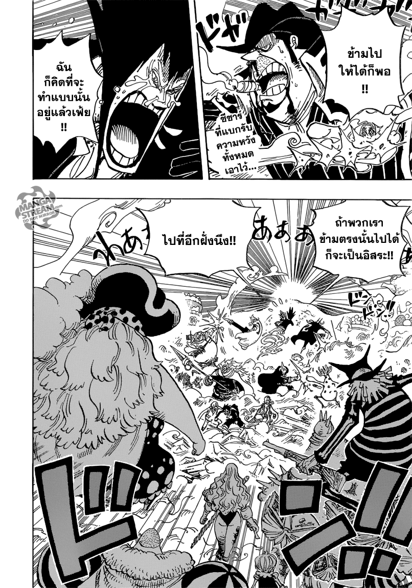 One Piece 871-พยายามเข้า ซีซาร์!