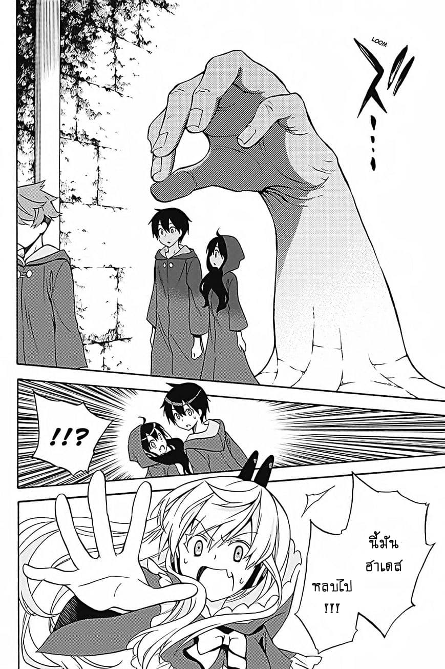 Kyou no Cerberus 34-สุนัขที่มุ่งมั่น