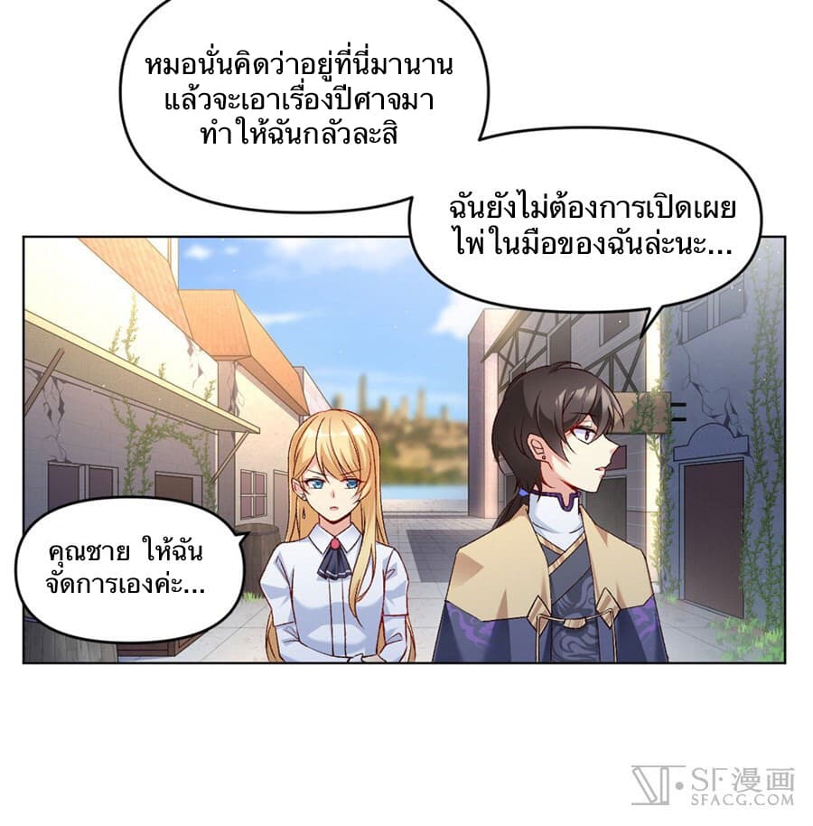 Nobleman and so what? ขุนนางแล้วไงไม่สำคัญหรอก 2-2