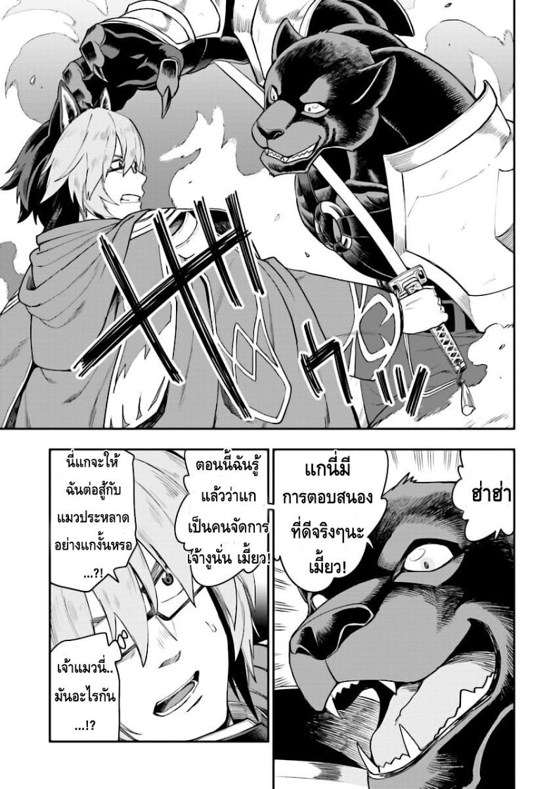 Konjiki no Moji Tsukai - Yuusha Yonin ni Makikomareta Unique Cheat ผู้ใช้อักษรสีทอง 28-การตื่นขึ้นของศิลปะการต่อสู้ พาร์ท 2