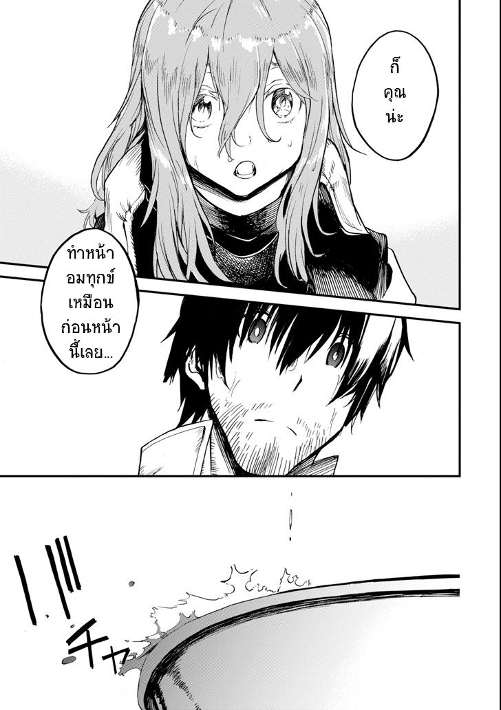 Boukensha License o Hakudatsu Sareta Ossan Dakedo, Manamusume ga Dekita no de Nonbiri Jinsei 2-2