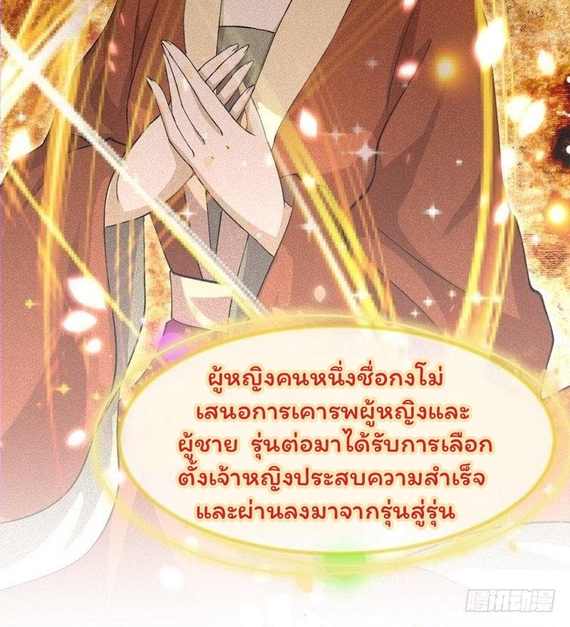Immortal Swordsman in The Reverse World ราชันนักดาบอมตะ 2-2