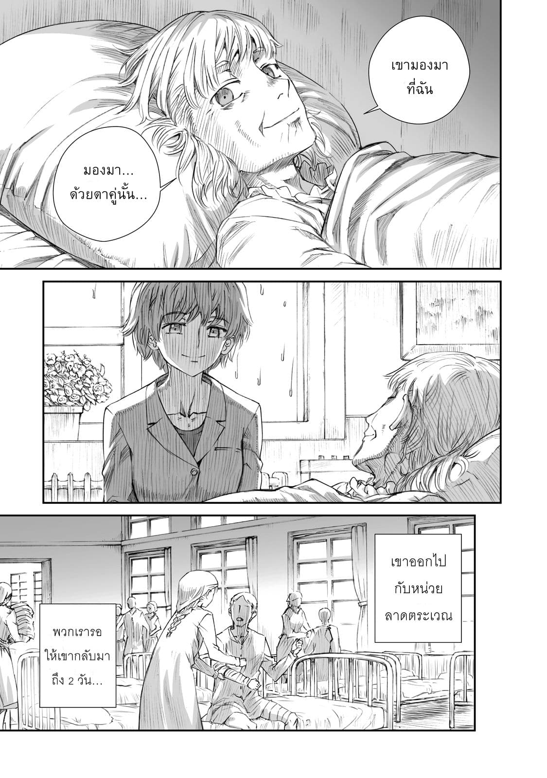 Senso wa onna no kao o shite inai 2-เอโฟรซินย่า กริกอร์เยฟน่า บรีอัส