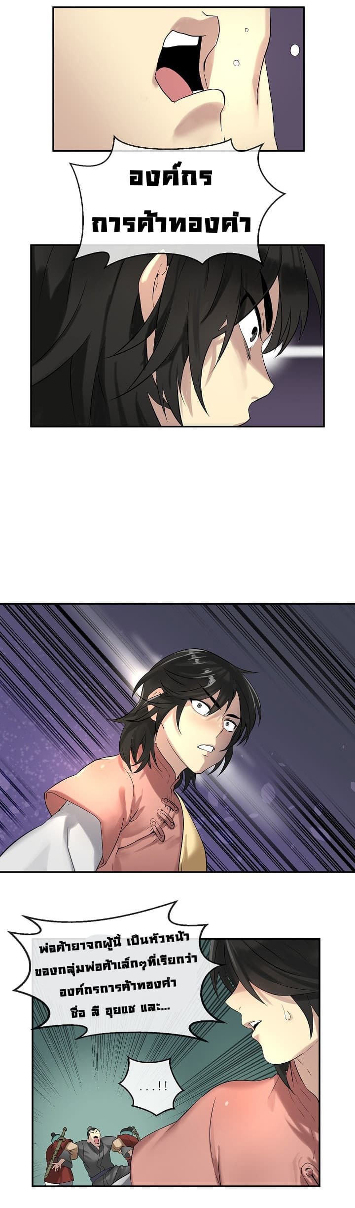 Volcanic Age 16-16