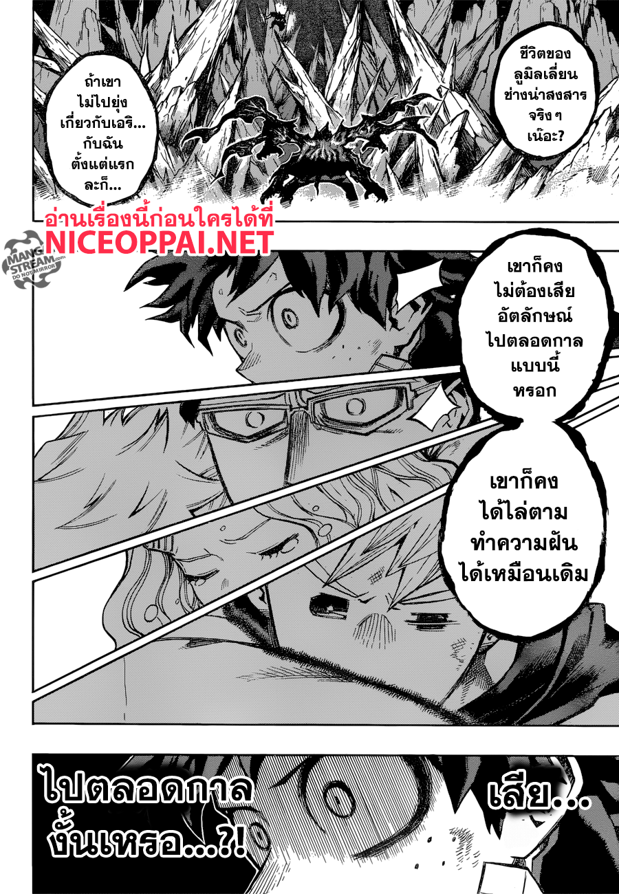 Boku no Hero Academia 154-TH-ความหวังที่ไม่อาจมองเห็นได้