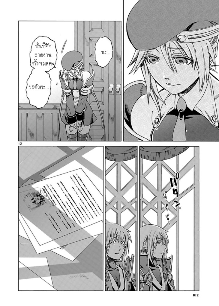BlazBlue - Chimelical Complex 1-แรกน่า เดอะ บลัดเอจ