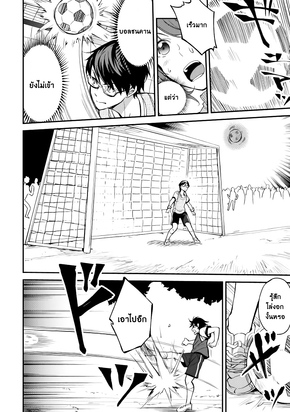 B Group no Shounen X 4-4