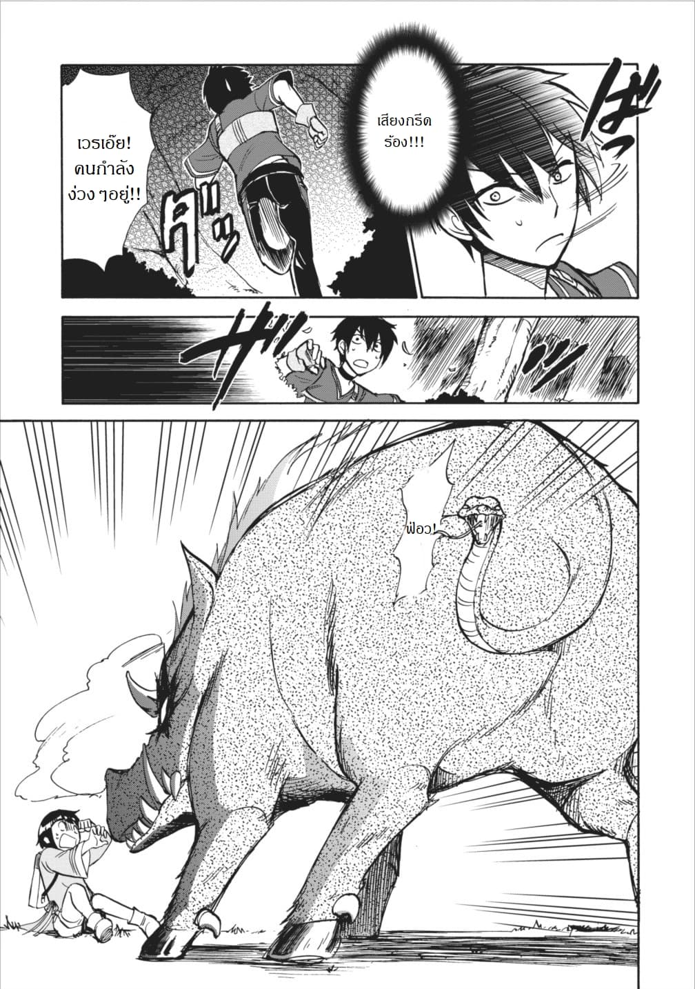 Isekai Shoukan wa Nidome Desu 2-2