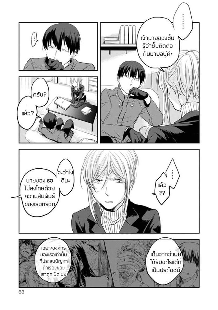 Koroshi Ai 9-Room