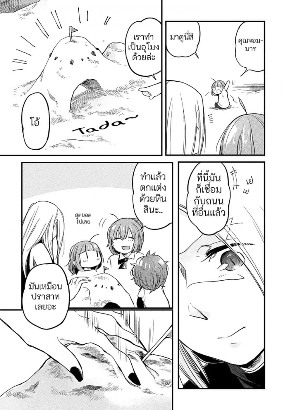 Vacation Maou to Pet 6-6