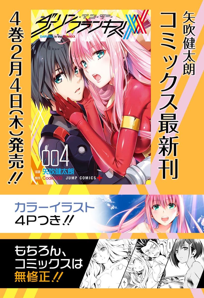 DARLING in the FRANXX 38-38