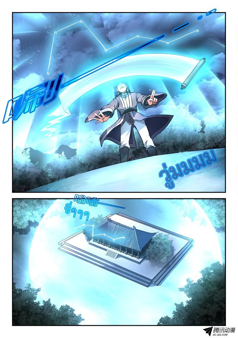 Spirit Blade Mountain 114-114
