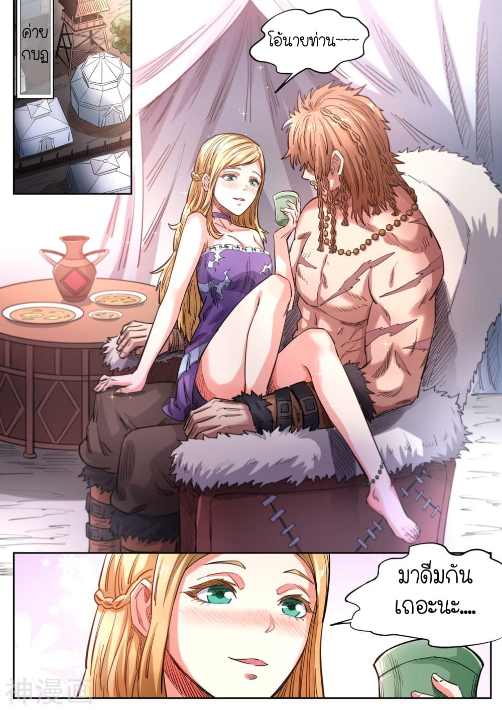 Supreme Demon 140-140