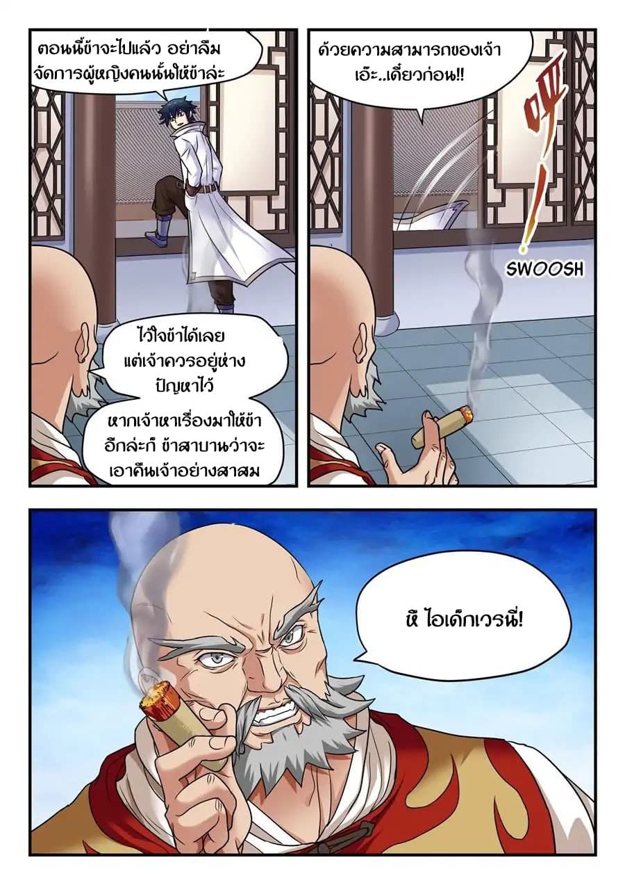My Great Sword 6-6