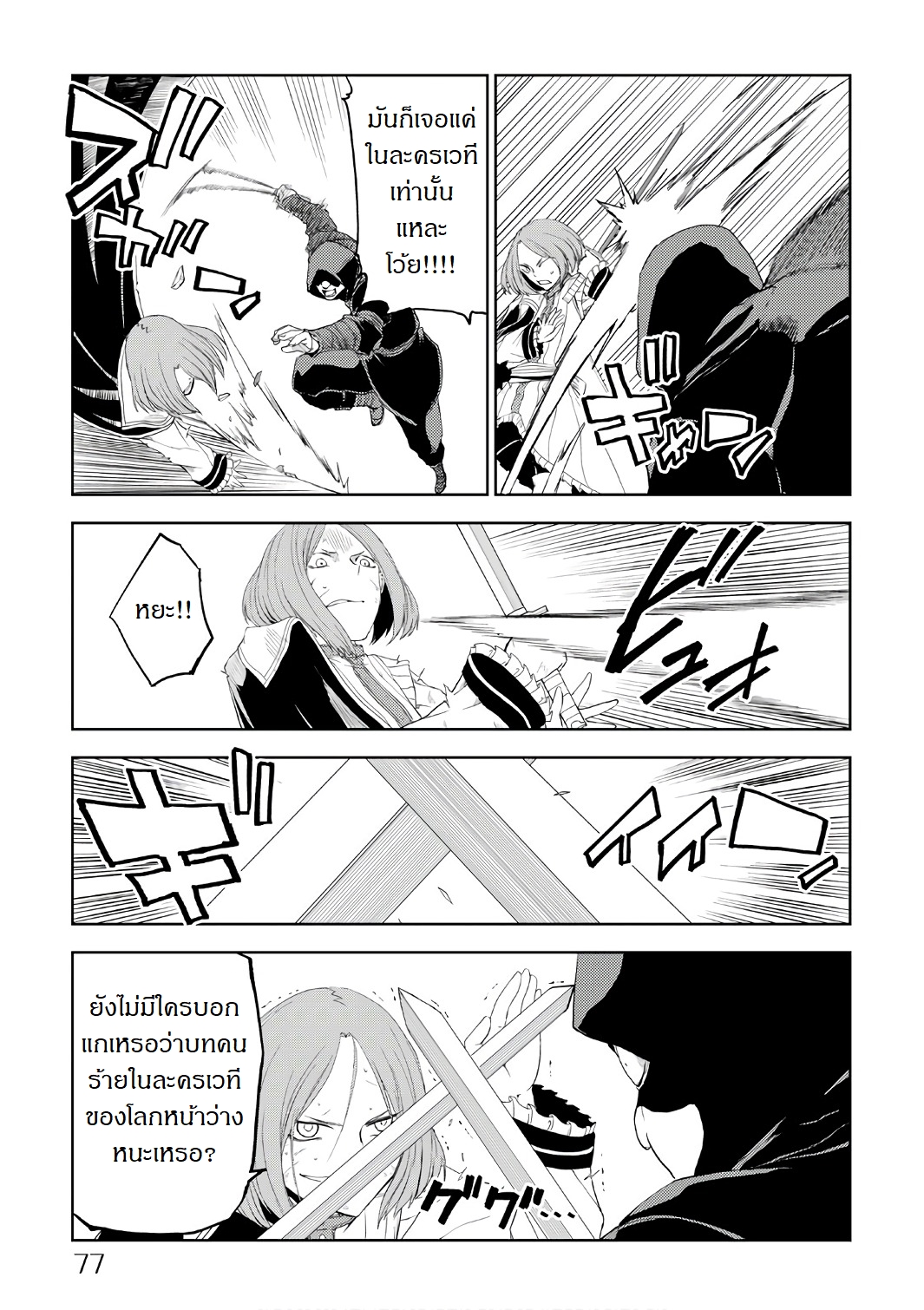 Isekai Tensei Soudouki 29-29