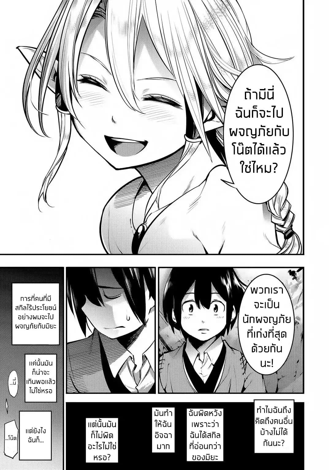 Hazure Skill [Mapping] wo Te ni Shita Shonen ha Saikyou Party to Dungeon ni Idomu 1-1